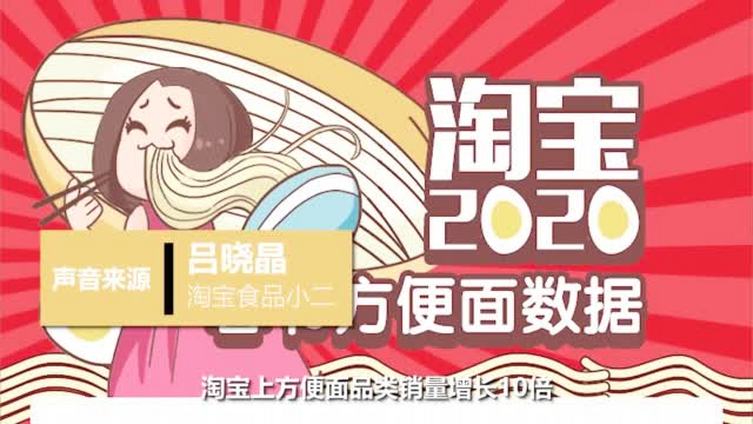 不能出门的日子里,大家都开始囤起了泡面,某师傅更是因此股票大涨。但是每个地方的人有不同的喜